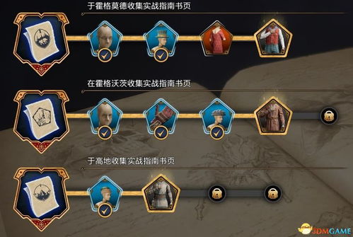 霍格沃茨之遗实战指南：快速定位书页，告别翻找烦恼