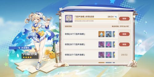 原神3.4星螺全收集攻略，快速解锁！