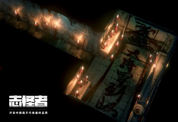 《志怪者》全流程攻略，快速通关秘诀！