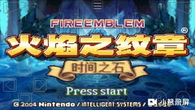 火焰纹章贝珥50连战攻略，轻松通关！