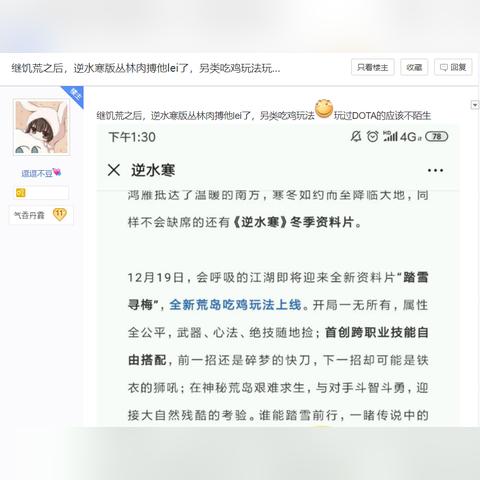 《逆水寒》手游新版本：游乐园入驻，游戏更松弛？