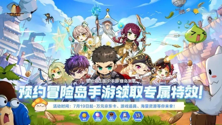 《冒险岛》新服预约!达成目标享狂欢大礼! 《冒险岛》新服预约!达成目标享狂欢大礼!