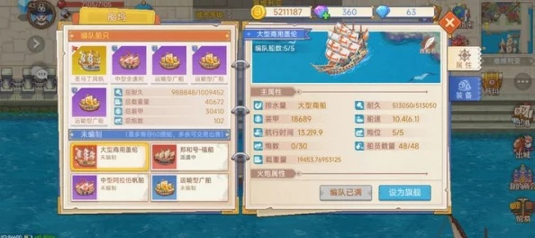 航海日记2送花攻略：快速完成教程