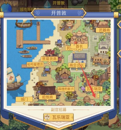 航海日记2送花攻略：快速完成教程