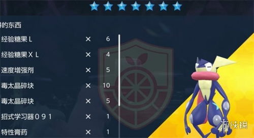 《宝可梦朱紫》7星甲贺忍蛙速成攻略