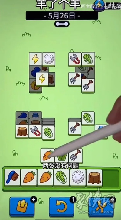 羊了个羊1.29羊羊大世界通关秘籍！