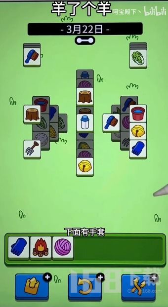 羊了个羊1.27羊羊大世界通关秘籍！