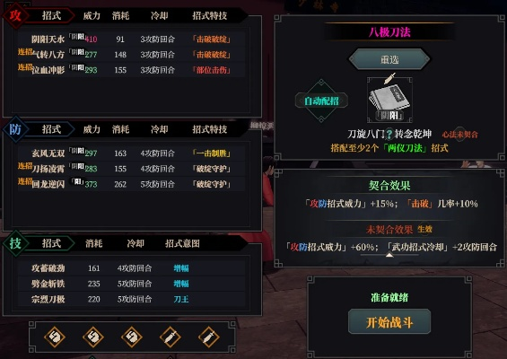 江湖十一刀法速成秘诀,快速上手攻略 江湖十一刀法速成秘诀,快速上手攻略