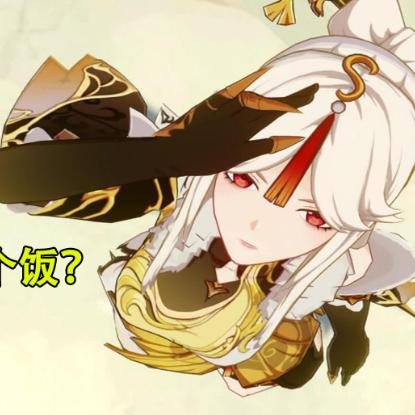 原神3.4摩拉狗粮点，快速升级攻略