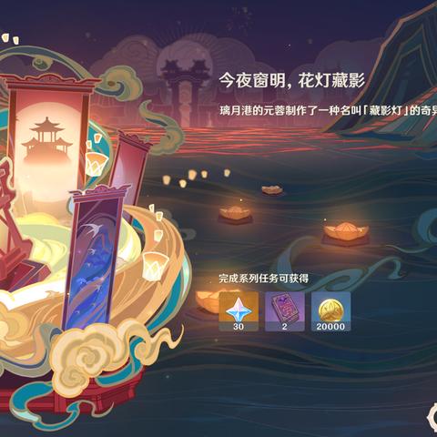 原神3.4海灯节四星攻略，快速提升！