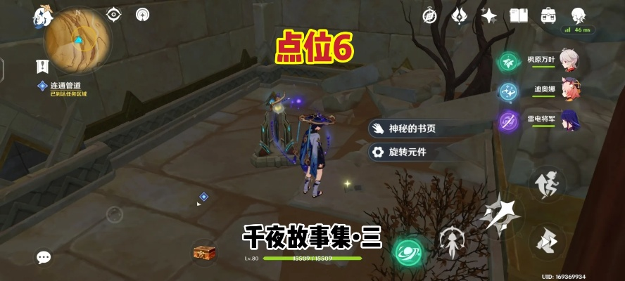 原神3.4千夜残页攻略,快速收集! 原神3.4千夜残页攻略,快速收集!