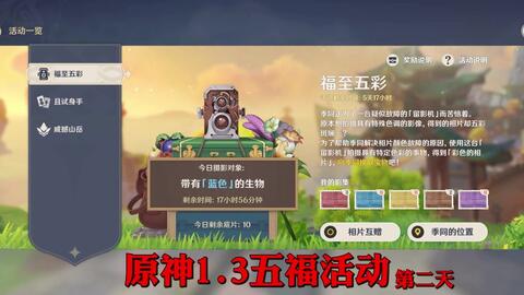 原神3.4失而复得攻略，快速完成喜提奖励