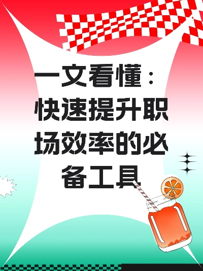 江湖十一实用技巧,快速提升效率! 江湖十一实用技巧,快速提升效率!