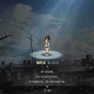 《风帆纪元》黄金之牙坐标揭秘！快速定位攻略