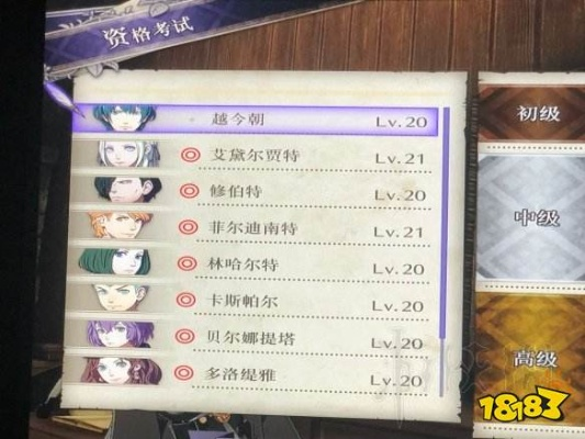 火焰纹章无限刷经验法,快速提升! 火焰纹章无限刷经验法,快速提升!