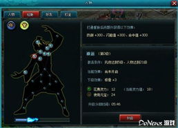 江湖十一斗酒攻略，快速刷任督二脉秘诀