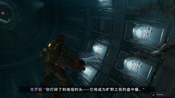 《死亡空间重制版》BOSS战攻略，轻松通关！