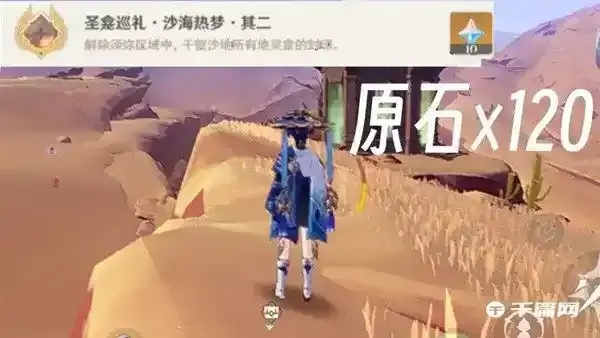 原神千壑沙地神龛在哪？快速找到攻略