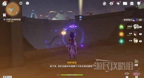 原神3.4比勒琪丝攻略:快速通关技巧揭秘 原神3.4比勒琪丝攻略:快速通关技巧揭秘