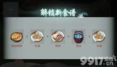江湖食材购买攻略：11种食材哪里买？