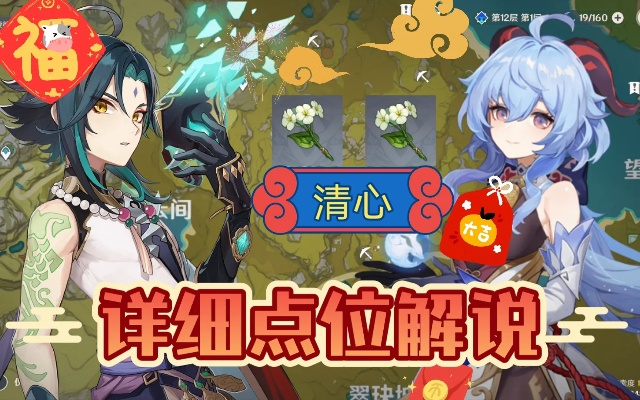 原神魈突破清心攻略，快速收集方法！