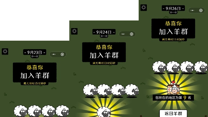 羊了个羊1月13日通关秘籍！快速通关攻略