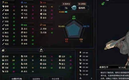 江湖十一武功属性揭秘：快速提升秘籍！