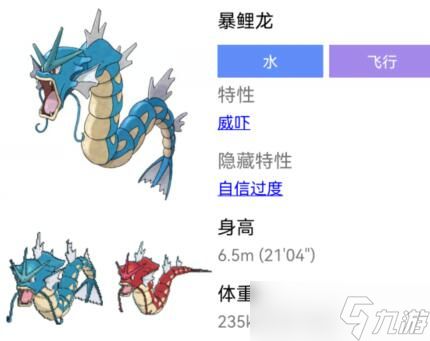 《宝可梦朱紫》闪光暴鲤龙速刷法