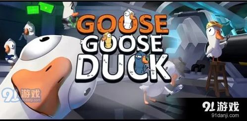 鹅鸭杀警长刀人技巧，快速提升胜率！