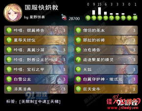 天外武林无限回避卡组，永动卡组推荐！