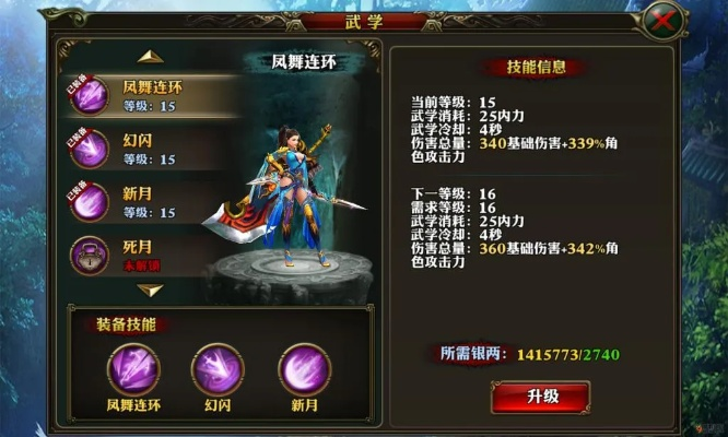 天外武林凌霄御风暗器流，轻松上手攻略！