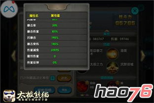 天外武林闪避流配置,轻松应对痛点! 天外武林闪避流配置,轻松应对痛点!