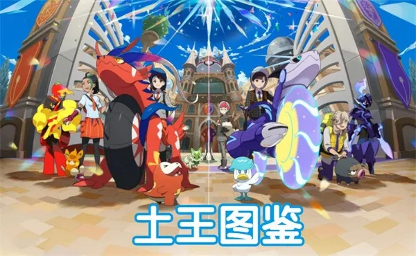 宝可梦朱紫土王配招攻略，高效培养技巧揭秘