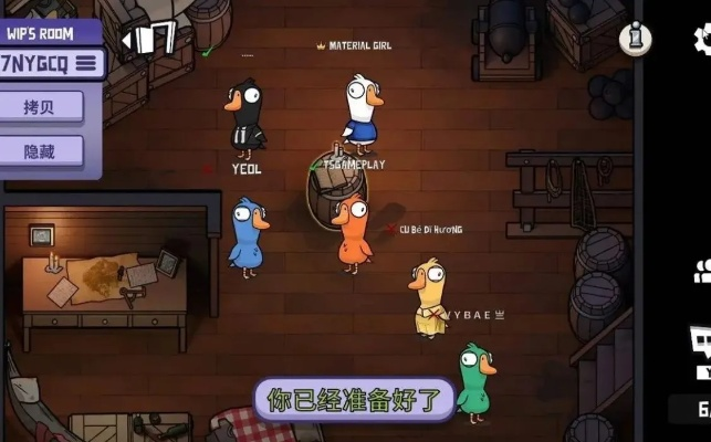 《鹅鸭杀》地下室新手必看攻略！快速上手！