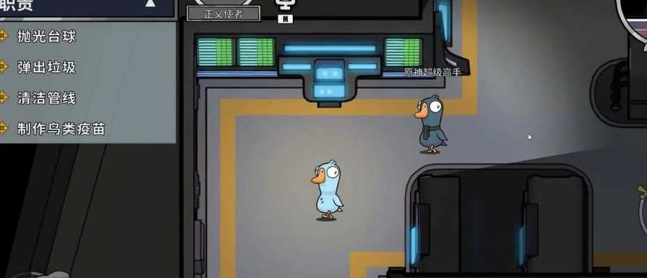 《鹅鸭杀》告密者玩法揭秘：如何高效成为游戏赢家