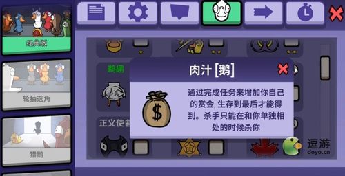 鹅鸭杀鹅阵营技能盘点:解锁鹅群强大技能! 鹅鸭杀鹅阵营技能盘点:解锁鹅群强大技能!