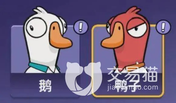 鹅鸭杀攻略：网红鹅职业玩法揭秘