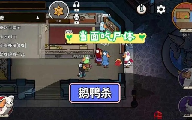 鹅鸭杀秃鹫攻略：如何快速获胜？