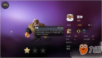 原神3.3雷神班阵容搭配攻略