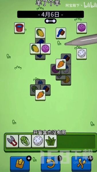 羊了个羊1月4日通关攻略，快速通关技巧揭秘