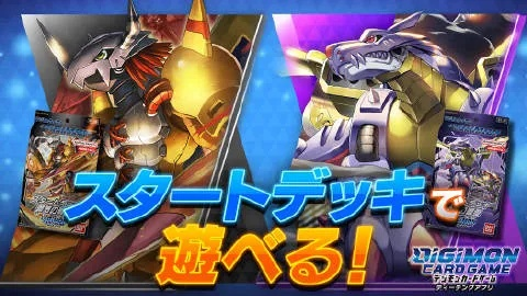 数码宝贝卡牌游戏APP免费玩，数字版即将上线！