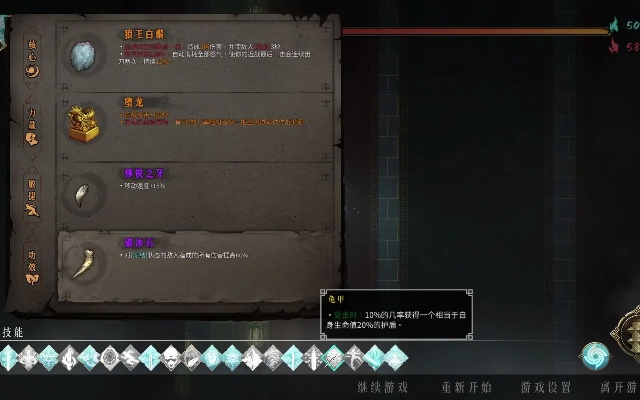 《暖雪》秘术剑冢封印速解法 《暖雪》秘术剑冢封印速解法