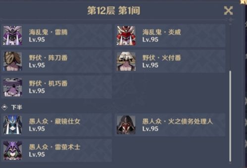 原神3.3深渊T0阵容，如何搭配？