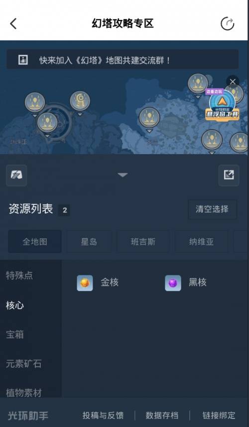 《幻塔》海底探宝攻略,快速获取资源! 《幻塔》海底探宝攻略,快速获取资源!