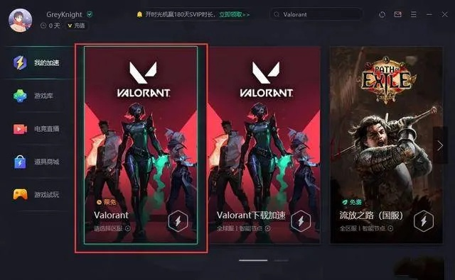 Valorant下载教程：快速安装指南