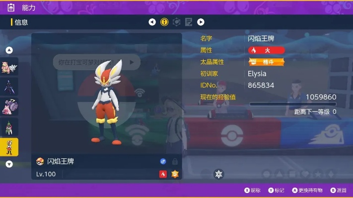 《宝可梦朱紫》7星闪焰王牌单刷阵容必胜攻略