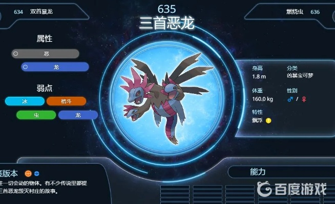 宝可梦朱紫三首恶龙配置攻略 宝可梦朱紫三首恶龙配置攻略