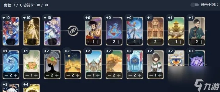 原神七圣召唤永冻流卡组搭配攻略，快速上分！