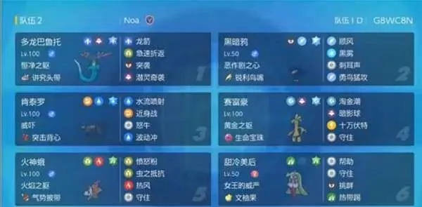 《宝可梦朱紫》双打地裂吃吼霸队配置攻略