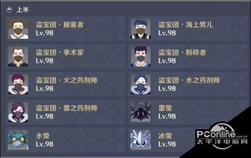 原神3.3深渊满星攻略，轻松通关秘籍！